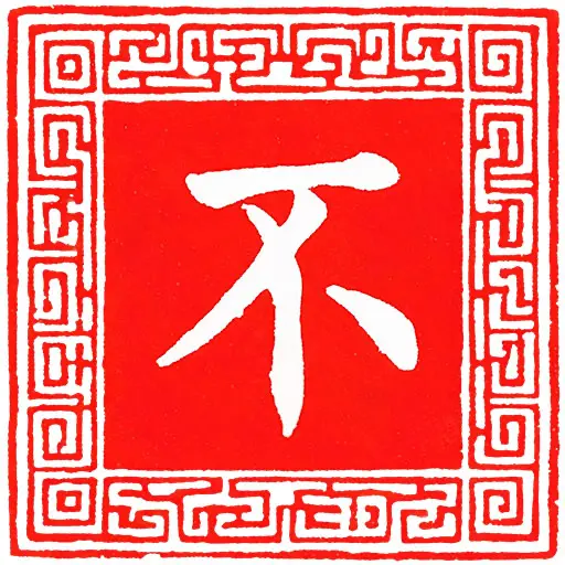 不